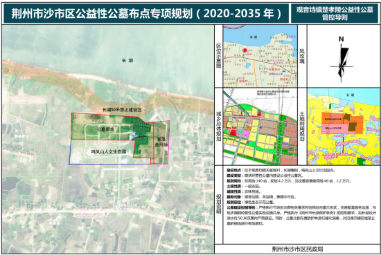 正在公示沙市区将多5个公益性公墓附规划图位置就在