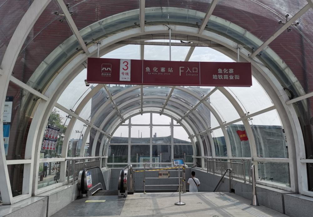 鱼化寨地铁站实拍图2021.8.
