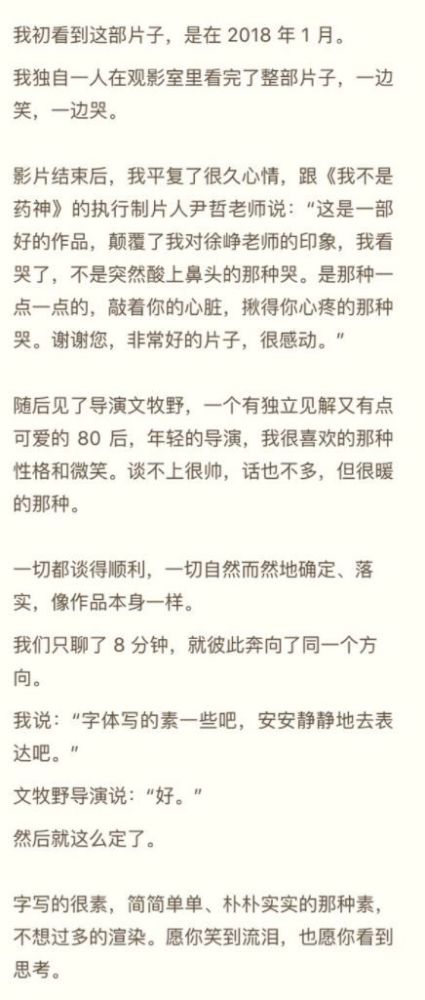 《我不是药神》字体设计师尚巍因车祸去世，年仅30岁