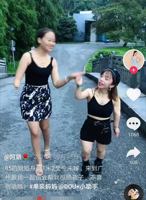 网红"连体夫妻"分手,无腿丈夫居然劈腿,断臂妻评论区信息量大_腾讯