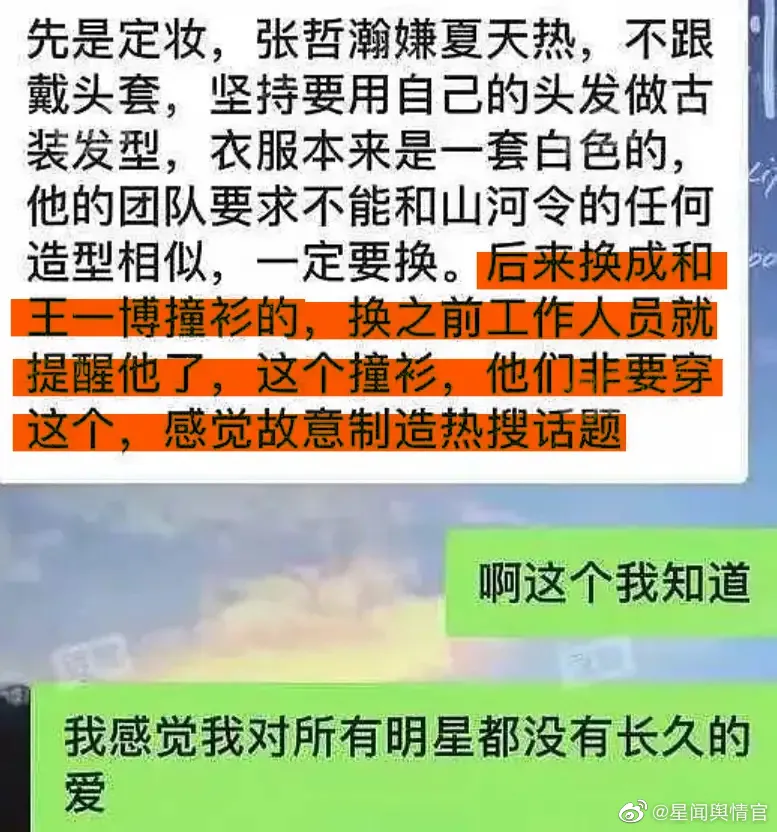 张哲瀚正式被封杀老板赵薇微博评论区沦陷