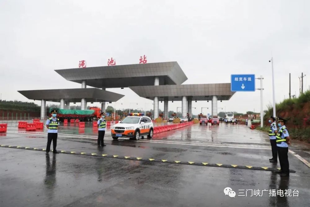 新国道310渑池至三门峡西正式收费运营