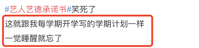 何炅谢娜汪涵王一博等18位主持人签艺德承诺书，网友吐槽：形式主义