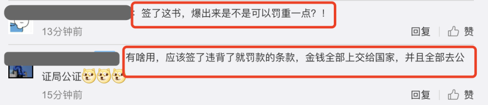 何炅谢娜汪涵王一博等18位主持人签艺德承诺书，网友吐槽：形式主义