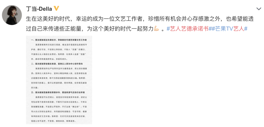 何炅谢娜汪涵王一博等18位主持人签艺德承诺书，网友吐槽：形式主义