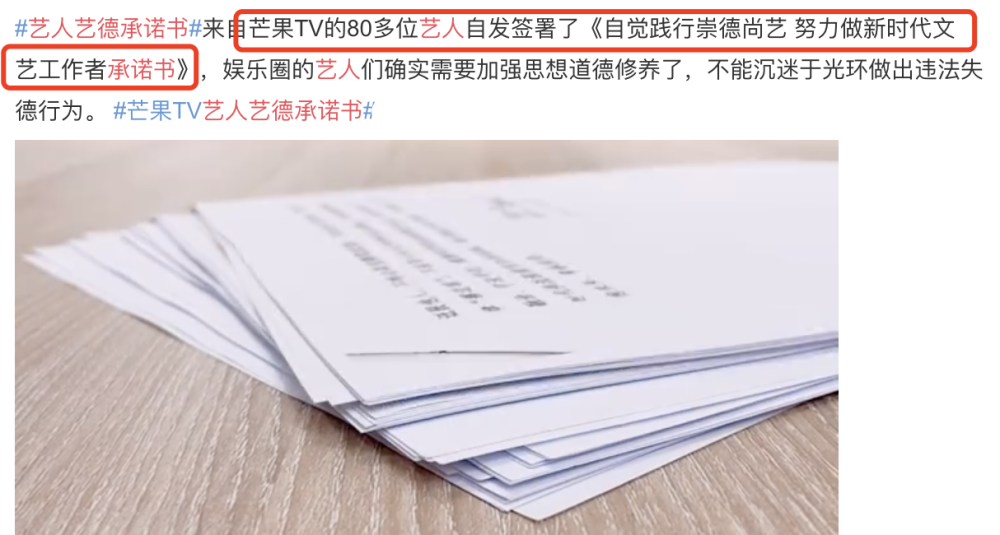 何炅谢娜汪涵王一博等18位主持人签艺德承诺书，网友吐槽：形式主义