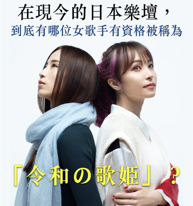 如今的日本歌坛哪位歌姬有资格被称为令和之歌姬你喜欢哪一个