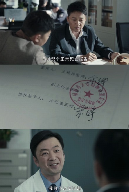 扫黑风暴薛梅被找到新人物宋涛出现马帅真实死因将曝光