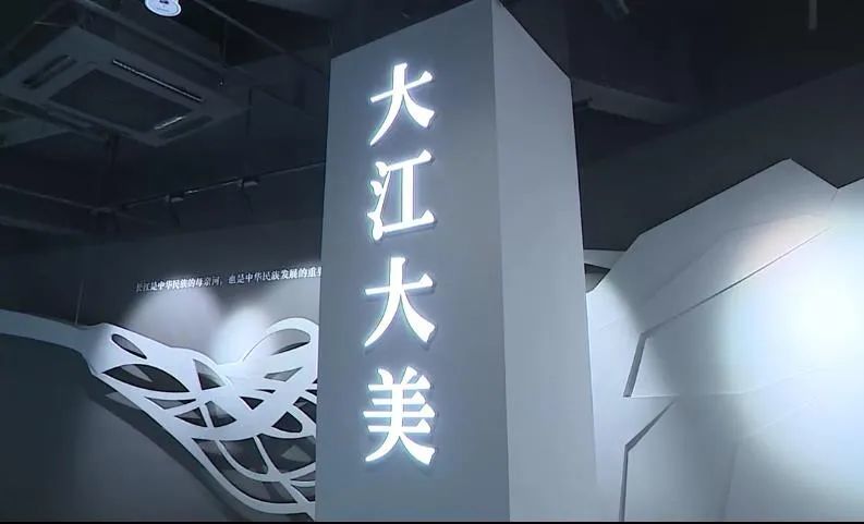 【主播带你学党史】长江大保护展示馆_腾讯新闻