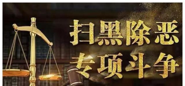 山東土皇帝連任13屆村支書以權謀私威脅恐嚇結局如何