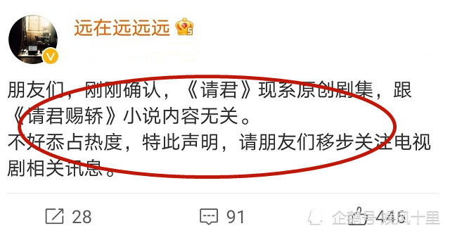 任嘉伦新剧《请君》女主被换，替代李一桐的，是很多观众心中的女神