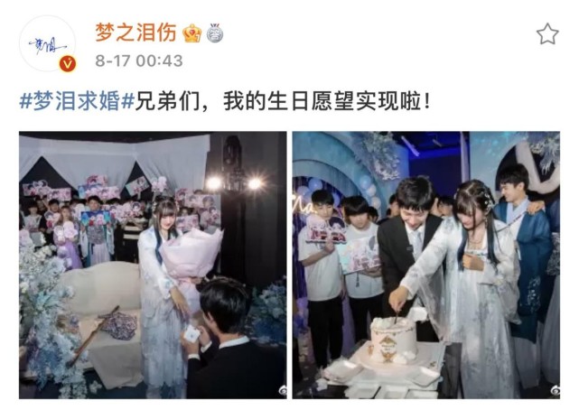 王者大事报梦泪求婚成功赵云世冠皮肤即将上线青白蛇海报票选