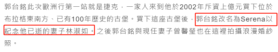 富士康老板娘出国度假，住以郭董亡妻命名的古堡，笑容满脸心情好