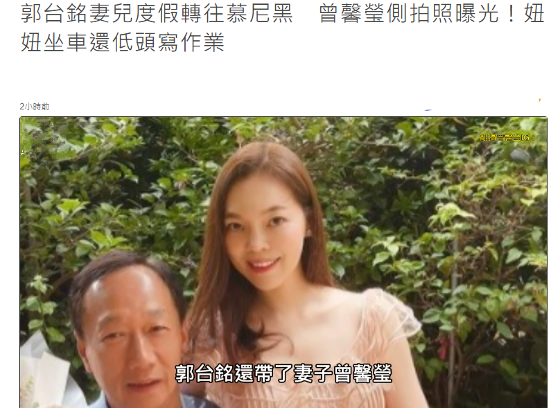 富士康老板娘出国度假，住以郭董亡妻命名的古堡，笑容满脸心情好