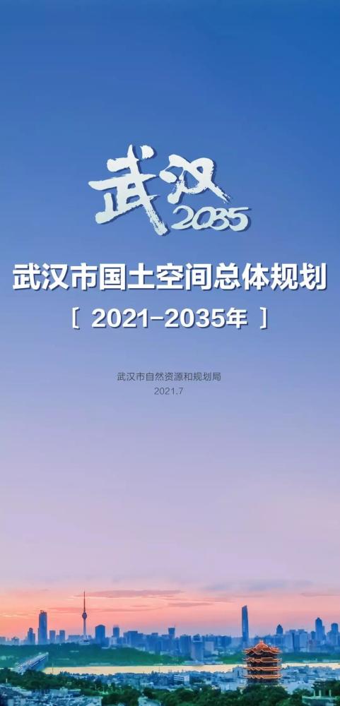 我国土人口_武汉新国土空间总规:2035年常住人口或达1660万,四大副城提高空..