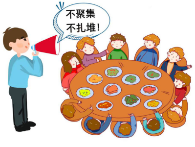 不聚集不扎堆,减少大型聚集性活动的举办,减少会议举办次数及规模.