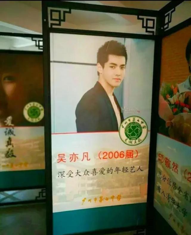 吴亦凡被批捕了真是给广州七中丢脸啊