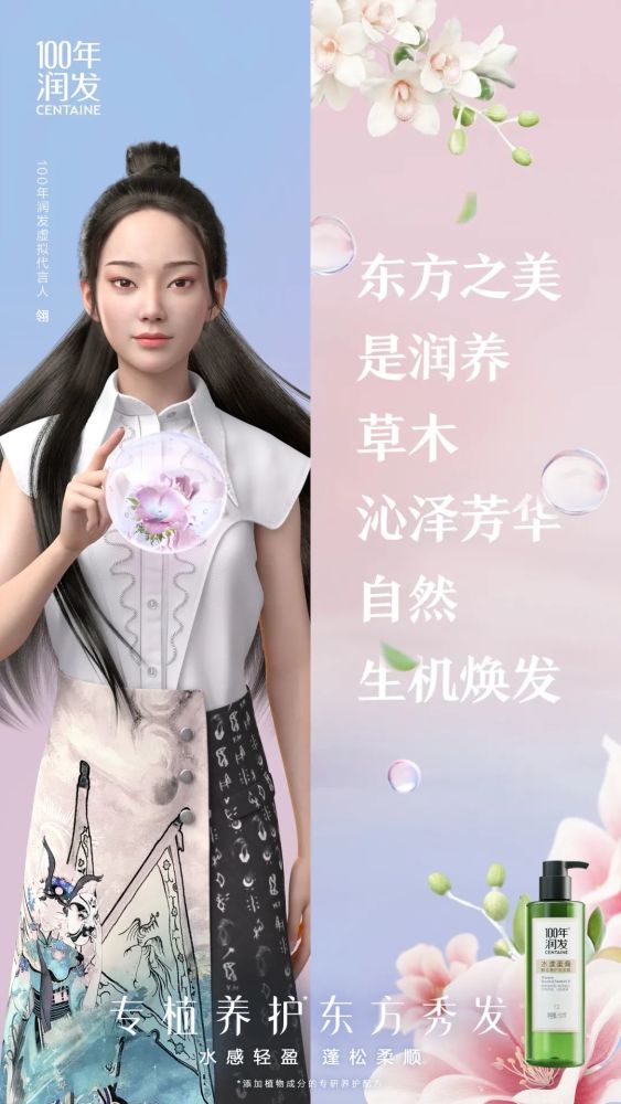 国风当打之年100年润发虚拟偶像翎双剑合璧