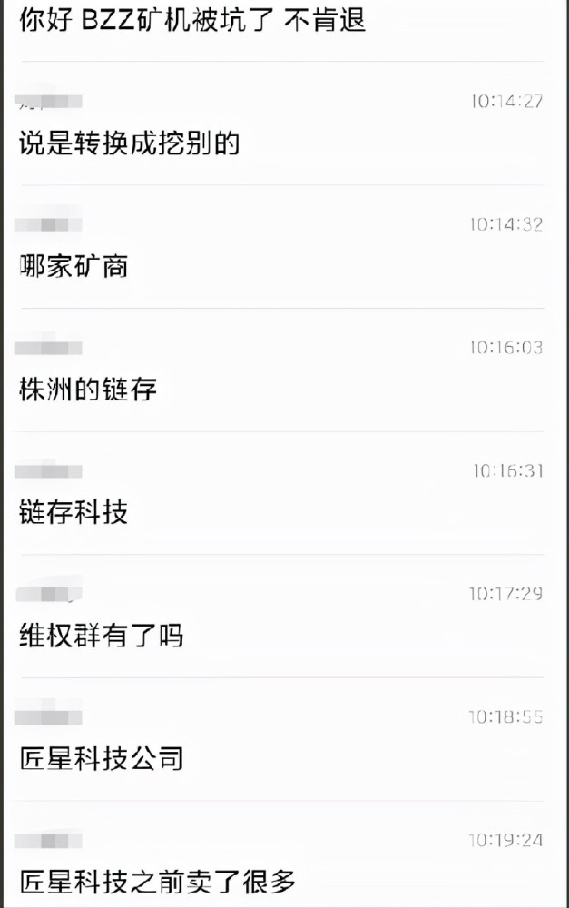 SWARM（BZZ）崩盘真相曝光 矛头直指“匠星科技”(图3)