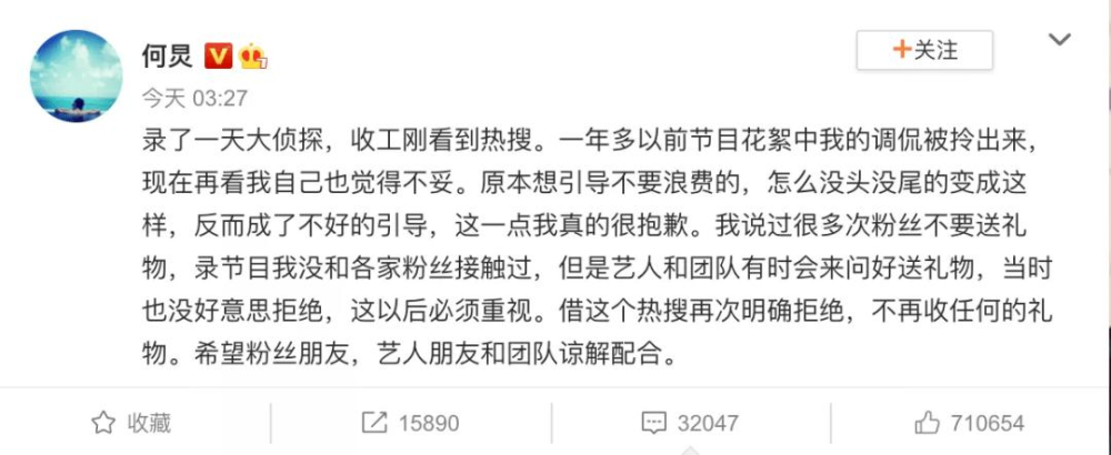 湖南卫视18位主持人签署承诺书，收礼事件调查处理为何没有下文？