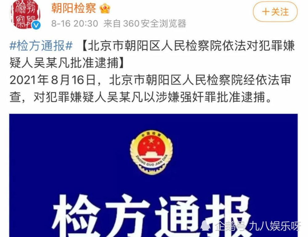 吴亦凡案件深度解读，加拿大籍也无特权，判决只是时间问题