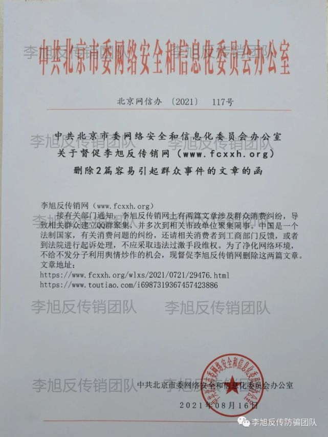 网信办发函要求删除“万家宅配”稿件 官方称没这回事(图1)