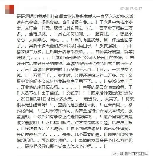 网信办发函要求删除“万家宅配”稿件 官方称没这回事(图2)