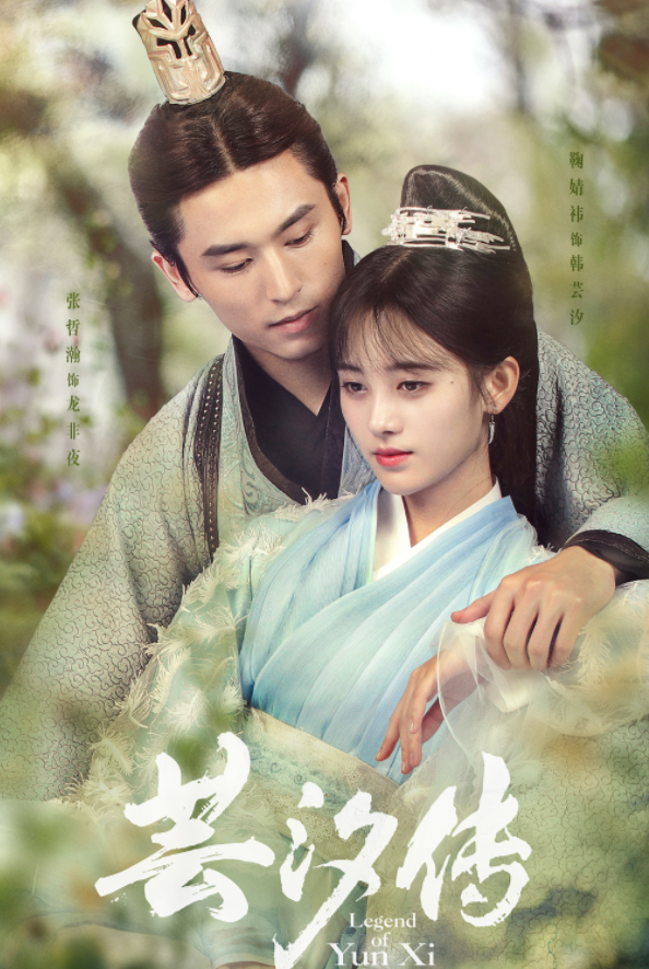 山河令完整无删减版1080p蓝光版中字完结1080p高清已共享