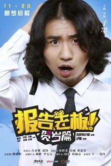 万合天宜头号演员 刘循子墨