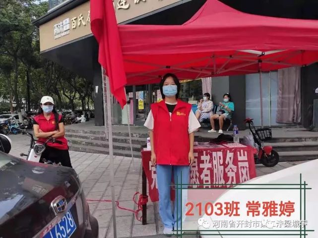 2103班常雅婷(2021年毕业)于8月16日在三胜街社区进行志愿活动2103班