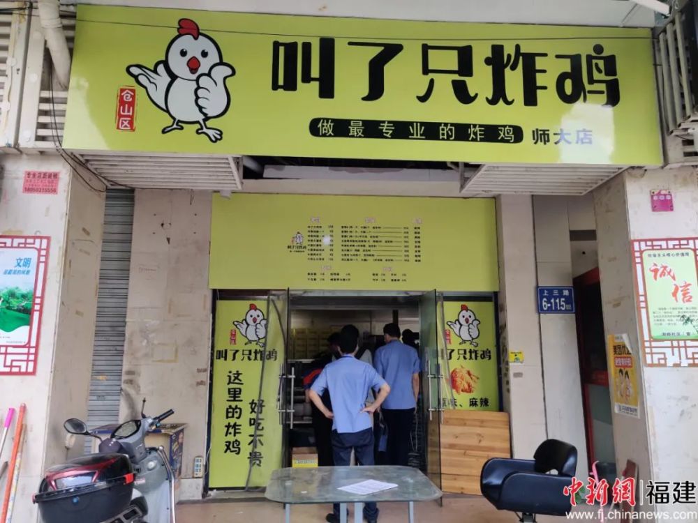 福州持续整治一无堂食网红外卖店下架关停