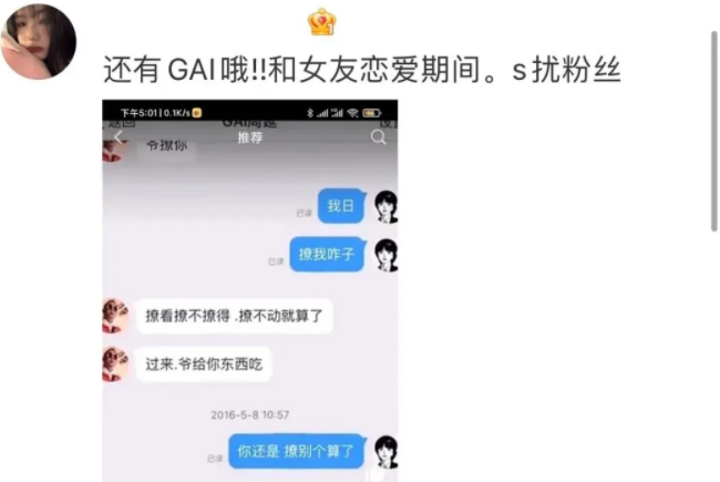 GAI一身“社会气”，参加综艺也不收敛，黑历史说都说不完