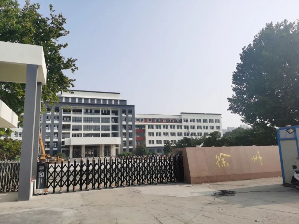 9月1号正式开学,"徐州中学"改造后,首次亮相!_腾讯新闻