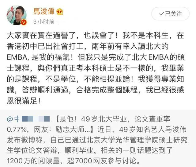 被传继承粉丝1亿遗产，马浚伟气愤回应：不要毁了我多年的成绩