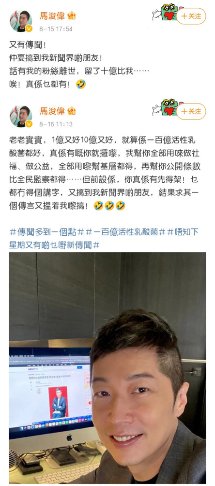 被传继承粉丝1亿遗产，马浚伟气愤回应：不要毁了我多年的成绩