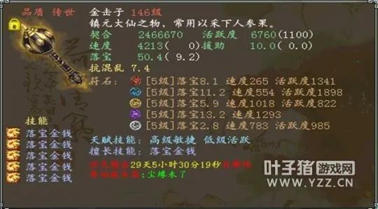 大话西游2：为什么大家都不升级金击子？这些秘密也许你还不知道！（大话西游二什么时候开新区）大话西游2藏宝阁交易流程