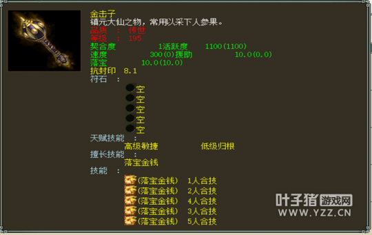 大话西游2：为什么大家都不升级金击子？这些秘密也许你还不知道！（大话西游二什么时候开新区）大话西游2藏宝阁交易流程