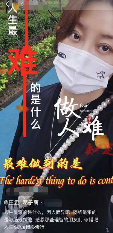 于月仙去世后,"王云"葛子萌转发综艺遭道德绑架,感慨做人太难