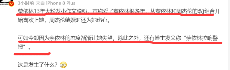 蔡依林13年粉丝官宣脱粉，回踩多年言论问题，严重程度比小S还大