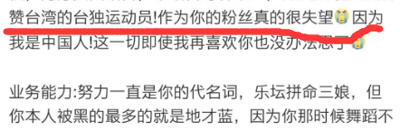 蔡依林13年粉丝官宣脱粉，回踩多年言论问题，严重程度比小S还大