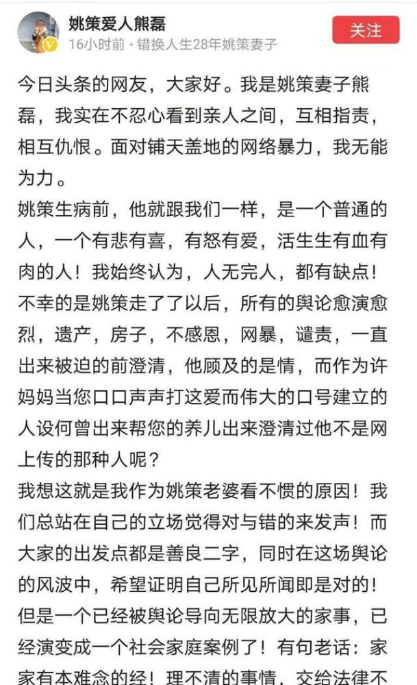 熊磊发长文解释,田静发短文感谢,2位儿媳2种不同的境遇,为何?