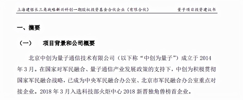 隋田力的专网通信谜局百亿贸易额何以成为纸面财富