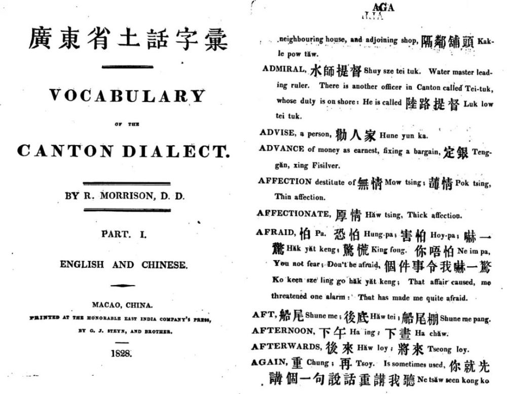 粤语如何在250年间 一步步成为海外华人的共同语 腾讯新闻
