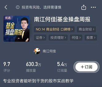 名校毕业私募大佬,大v南江何佳的课能买吗?_腾讯新闻