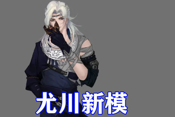 不良人第五季:尤川新模造型公开,獠牙面罩加黑色战袍,五官全面优化