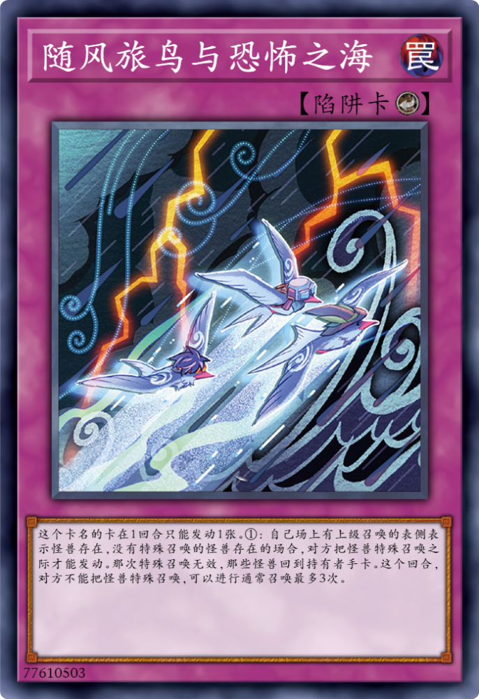 游戏王越可爱越凶残随风旅鸟基操指南