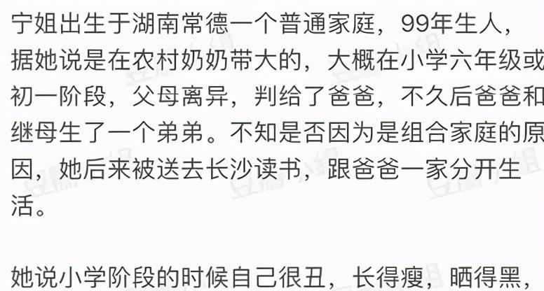 富二代王思聪为何栽在农村丫头孙一宁手上？原生家庭早已注定结局