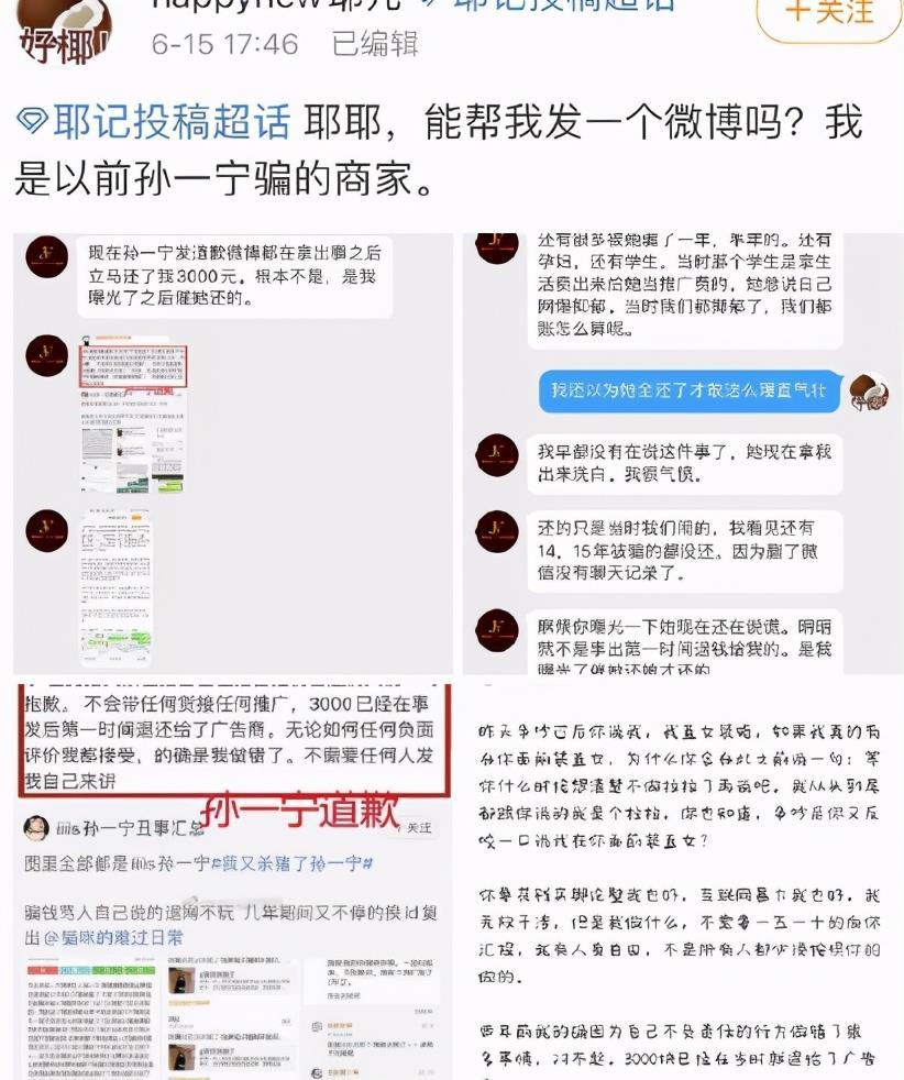 富二代王思聪为何栽在农村丫头孙一宁手上？原生家庭早已注定结局