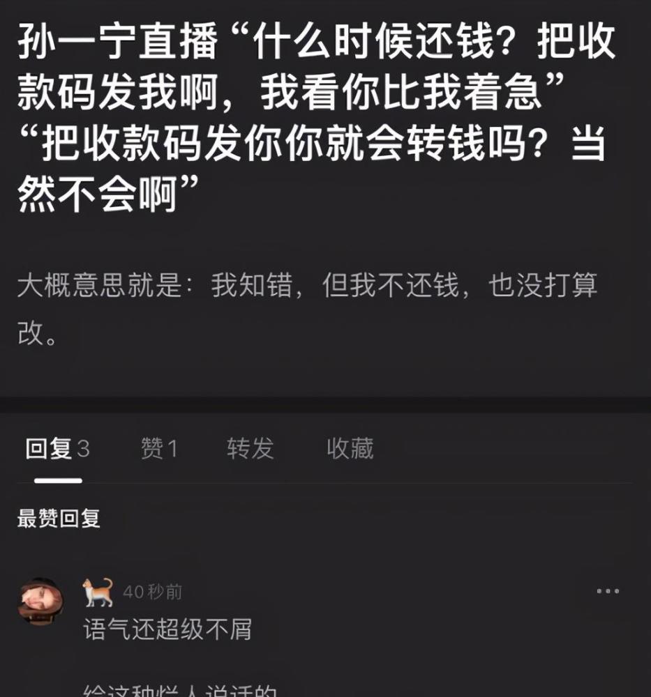 富二代王思聪为何栽在农村丫头孙一宁手上？原生家庭早已注定结局