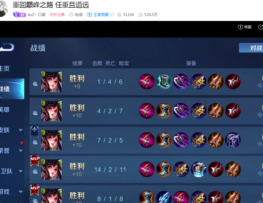 15连胜登顶巅峰赛榜首微凉成背景板网友激动s18的神回来了